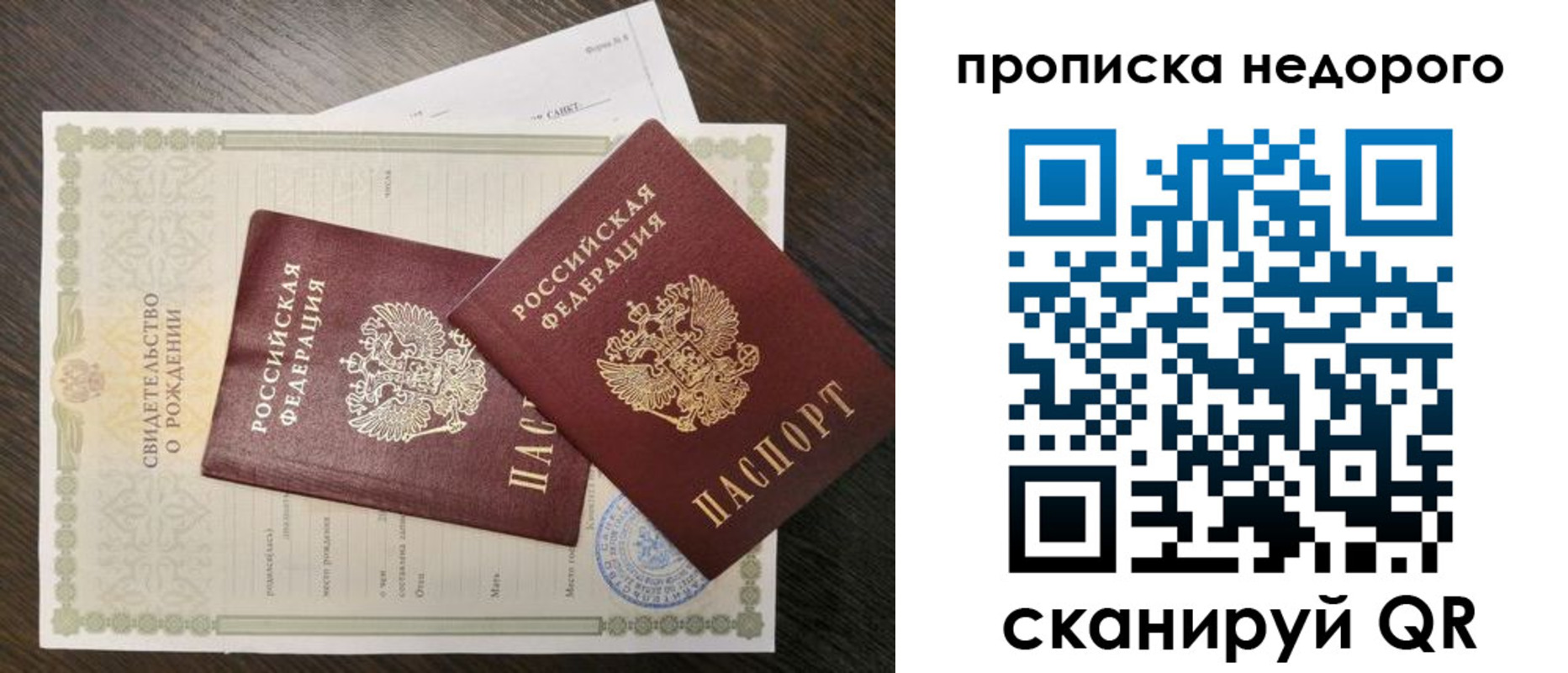 временная регистрация госуслуги в Зее