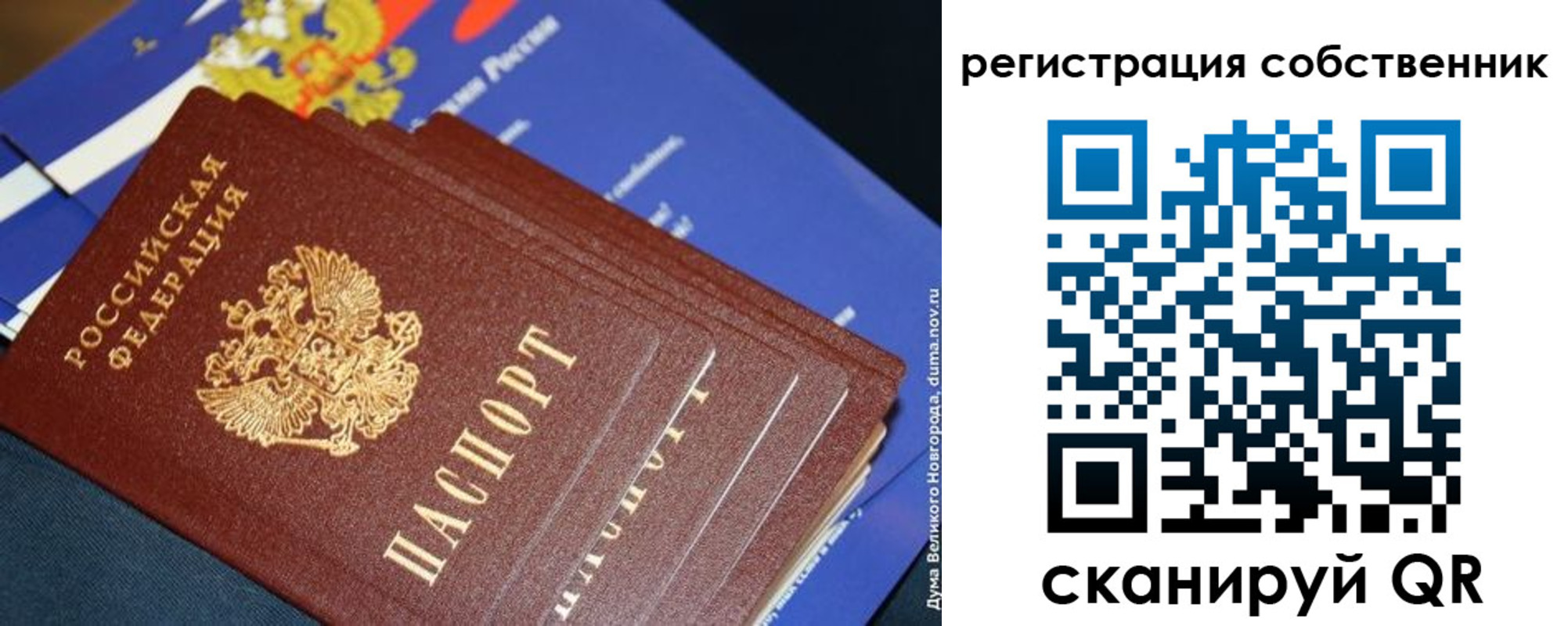 временная регистрация в Зее