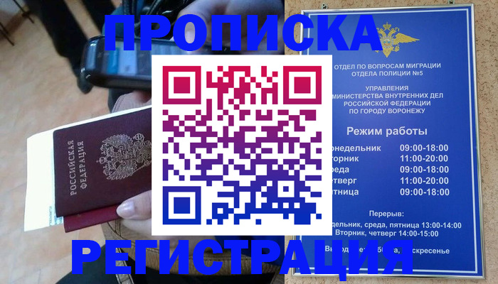 регистрация для школы в Зее